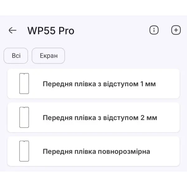 Поліуретанова плівка StatusSKIN Pro на екран Oukitel WP55 Pro Глянцева 2