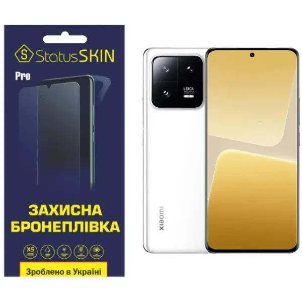 Поліуретанова плівка StatusSKIN Pro на екран Xiaomi 13 Pro Глянцева