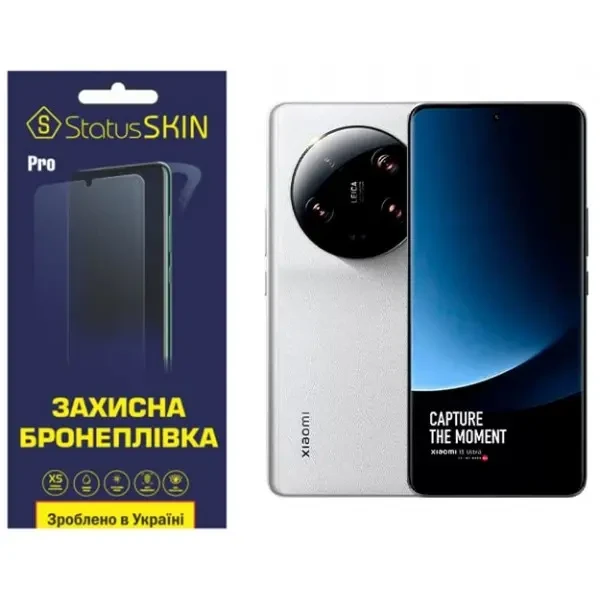 Поліуретанова плівка StatusSKIN Pro на екран Xiaomi 13 Ultra Глянцева