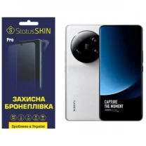 Поліуретанова плівка StatusSKIN Pro на екран Xiaomi 13 Ultra Глянцева