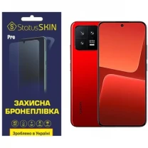 Поліуретанова плівка StatusSKIN Pro на екран Xiaomi 13 Матова