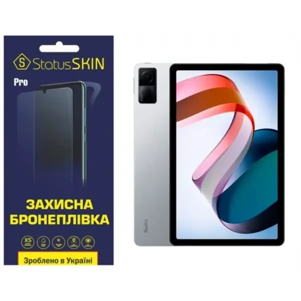 Поліуретанова плівка StatusSKIN Pro на екран Xiaomi Redmi Pad Глянцева