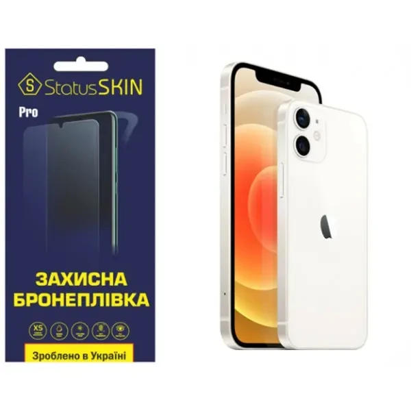Apple Поліуретанова плівка StatusSKIN Pro на корпус iPhone 12 Глянцева