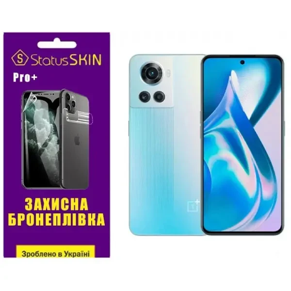 Поліуретанова плівка StatusSKIN Pro+ для OnePlus 10R/Ace Глянцева