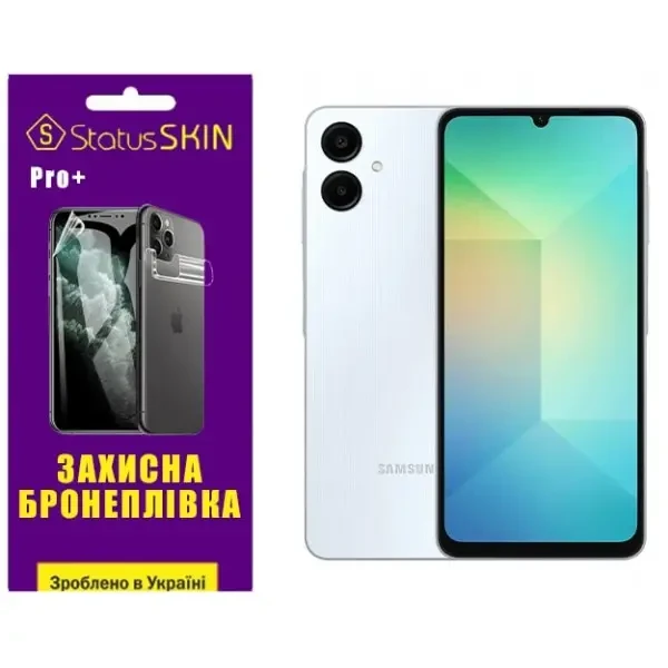 Поліуретанова плівка StatusSKIN Pro+ для Samsung A06 A065 Глянцева