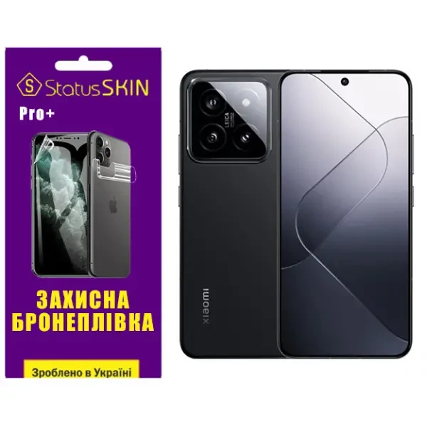 Поліуретанова плівка StatusSKIN Pro+ для Xiaomi 14 Матова
