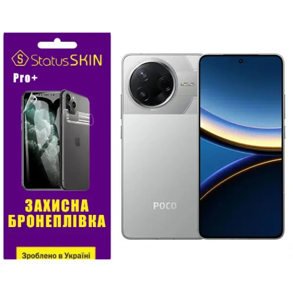 Поліуретанова плівка StatusSKIN Pro+ для Xiaomi Poco F7 Pro Глянцева