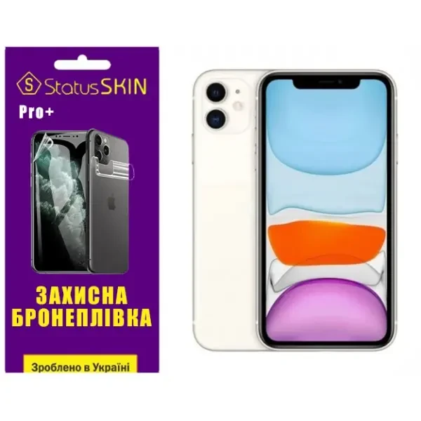 Apple Поліуретанова плівка StatusSKIN Pro+ на екран iPhone 11 Глянцева