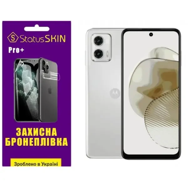 Поліуретанова плівка StatusSKIN Pro+ на екран Motorola G73 Матова