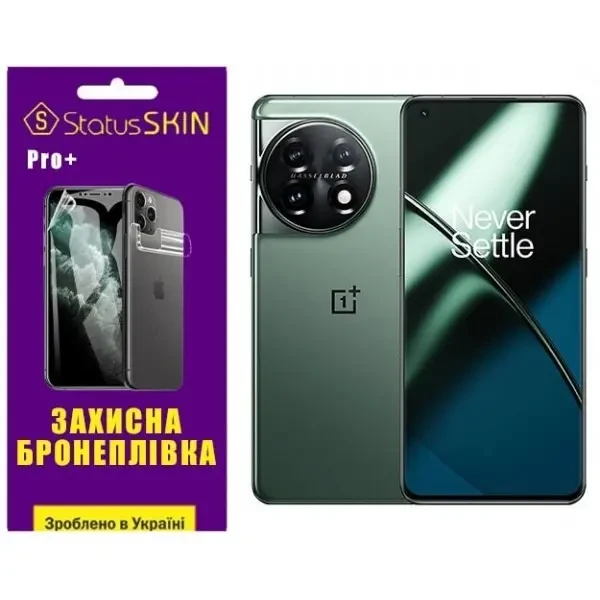 Поліуретанова плівка StatusSKIN Pro+ на екран OnePlus 11 Глянцева