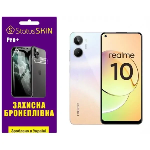 Поліуретанова плівка StatusSKIN Pro+ на екран Realme 10 Глянцева