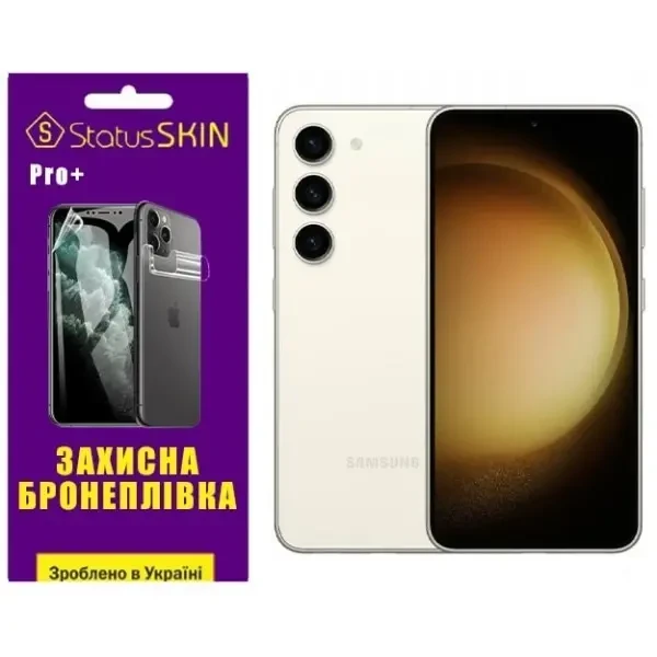 Поліуретанова плівка StatusSKIN Pro+ на екран Samsung S23 S911 Матова