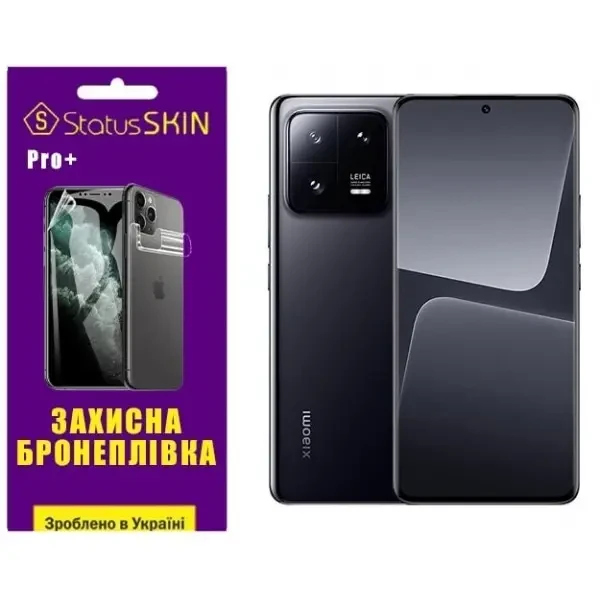 Поліуретанова плівка StatusSKIN Pro+ на екран Xiaomi 13 Pro Глянцева