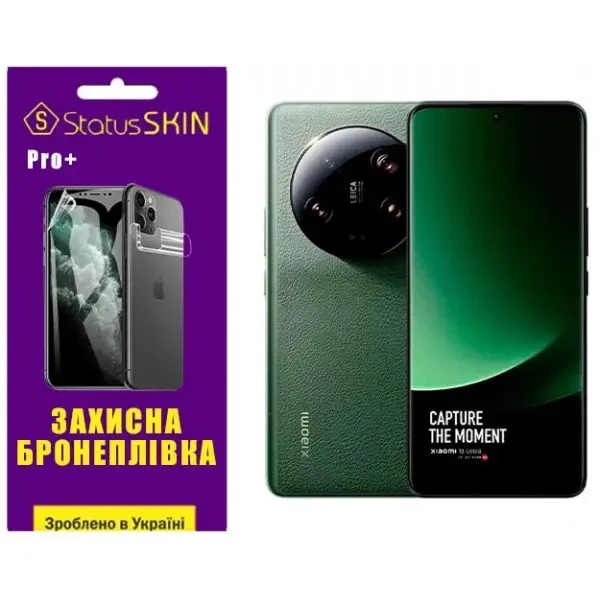 Поліуретанова плівка StatusSKIN Pro+ на екран Xiaomi 13 Ultra Глянцева