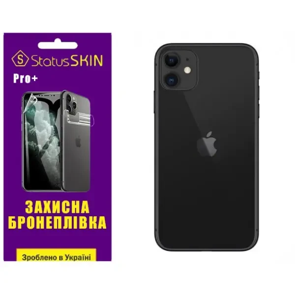 Apple Поліуретанова плівка StatusSKIN Pro+ на корпус iPhone 11 Матова