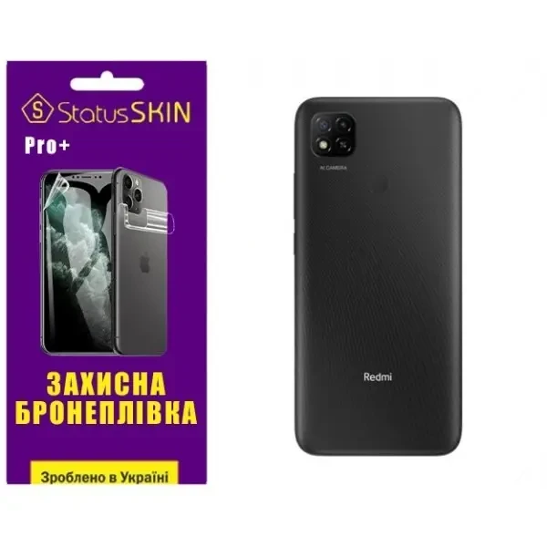 Поліуретанова плівка StatusSKIN Pro+ на корпус Xiaomi Redmi 9C Матова