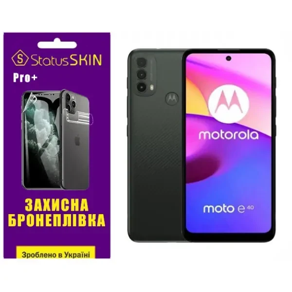 Поліуретанова плівка StatusSKIN Pro+ на экран Motorola E40 Матова