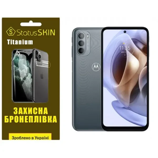 Поліуретанова плівка StatusSKIN Titanium для Motorola G31/G41 Глянцева