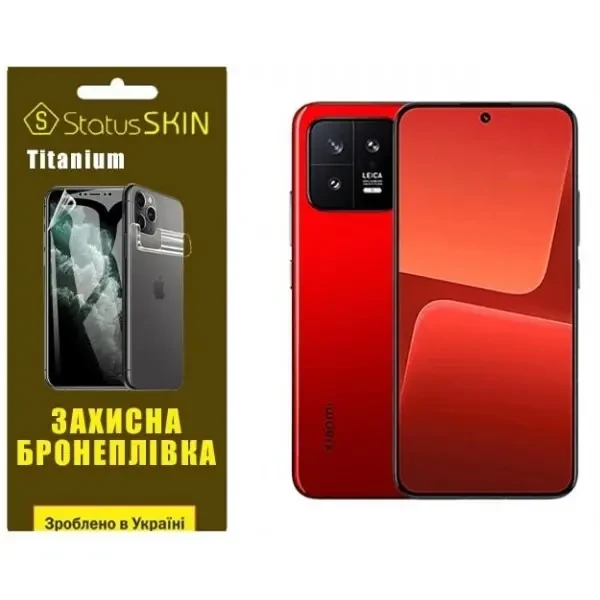Поліуретанова плівка StatusSKIN Titanium на екран Xiaomi 13 Глянцева