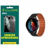 Поліуретанова плівка StatusSKIN Ultra для Xiaomi IMILAB W13 Глянцева
