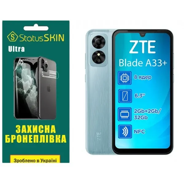Поліуретанова плівка StatusSKIN Ultra для ZTE Blade A33 Plus Глянцева
