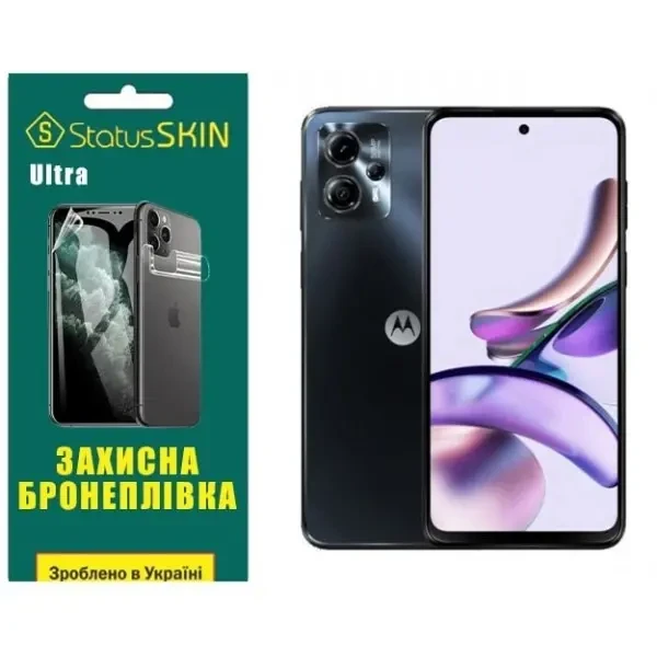 Поліуретанова плівка StatusSKIN Ultra на екран Motorola G13 Глянцева