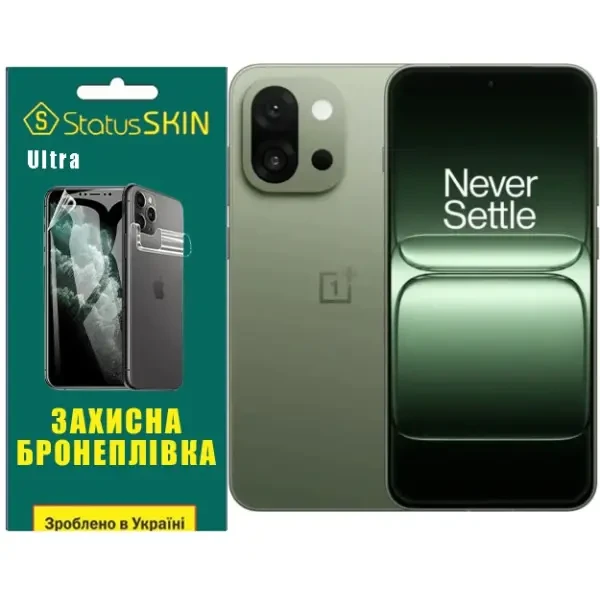 Поліуретанова плівка StatusSKIN Ultra на екран OnePlus 13s Глянцевая