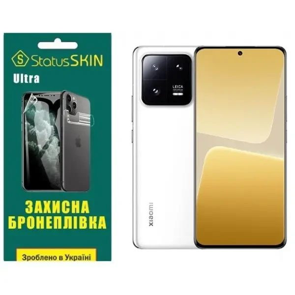 Поліуретанова плівка StatusSKIN Ultra на екран Xiaomi 13 Pro Глянцева