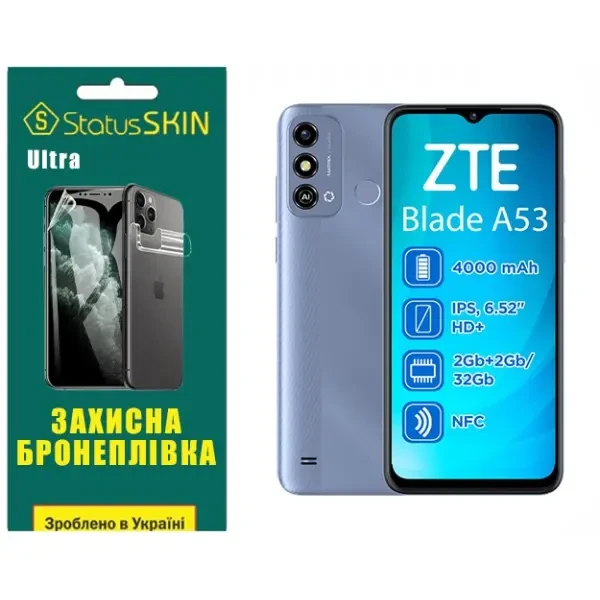 Поліуретанова плівка StatusSKIN Ultra на екран ZTE Blade A53 Глянцева
