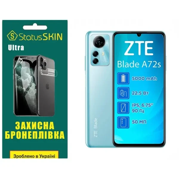 Поліуретанова плівка StatusSKIN Ultra на екран ZTE Blade A72S Глянцева