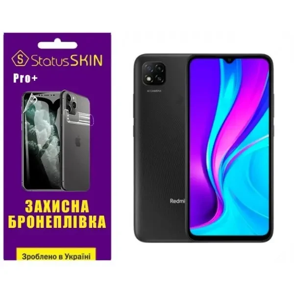 Полиуретановая пленка StatusSKIN Pro+ на екран Xiaomi Redmi 9C Матова