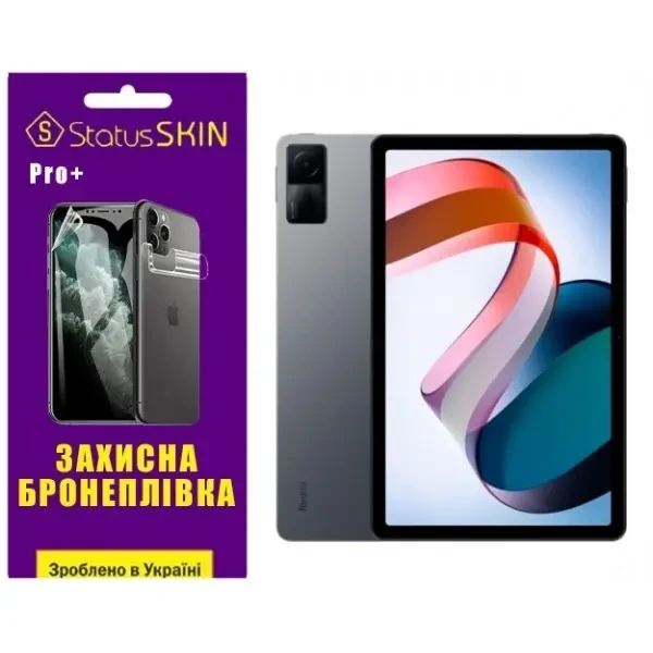 Полиуретановая пленка StatusSKIN Pro+ на экран Xiaomi Redmi Pad Матова