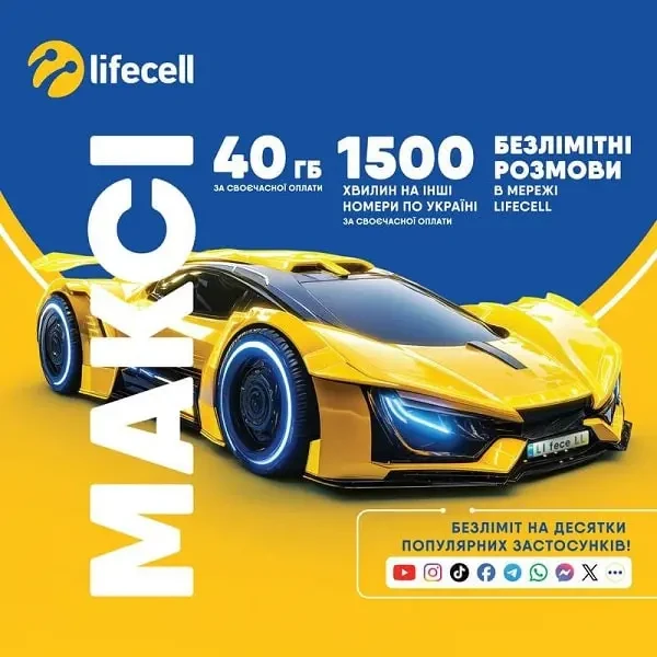 Стартовий пакет Lifecell Максі