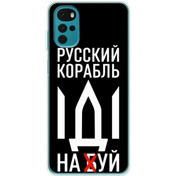 Чохол Boxface для Motorola G22 Русский корабль иди на буй