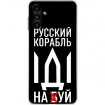 Чохол BoxFace для Samsung A13 5G/A04S A047 Русский корабль иди на буй