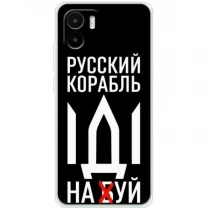 Чохол Boxface для Xiaomi Redmi A1/A2 Русский корабль иди на буй