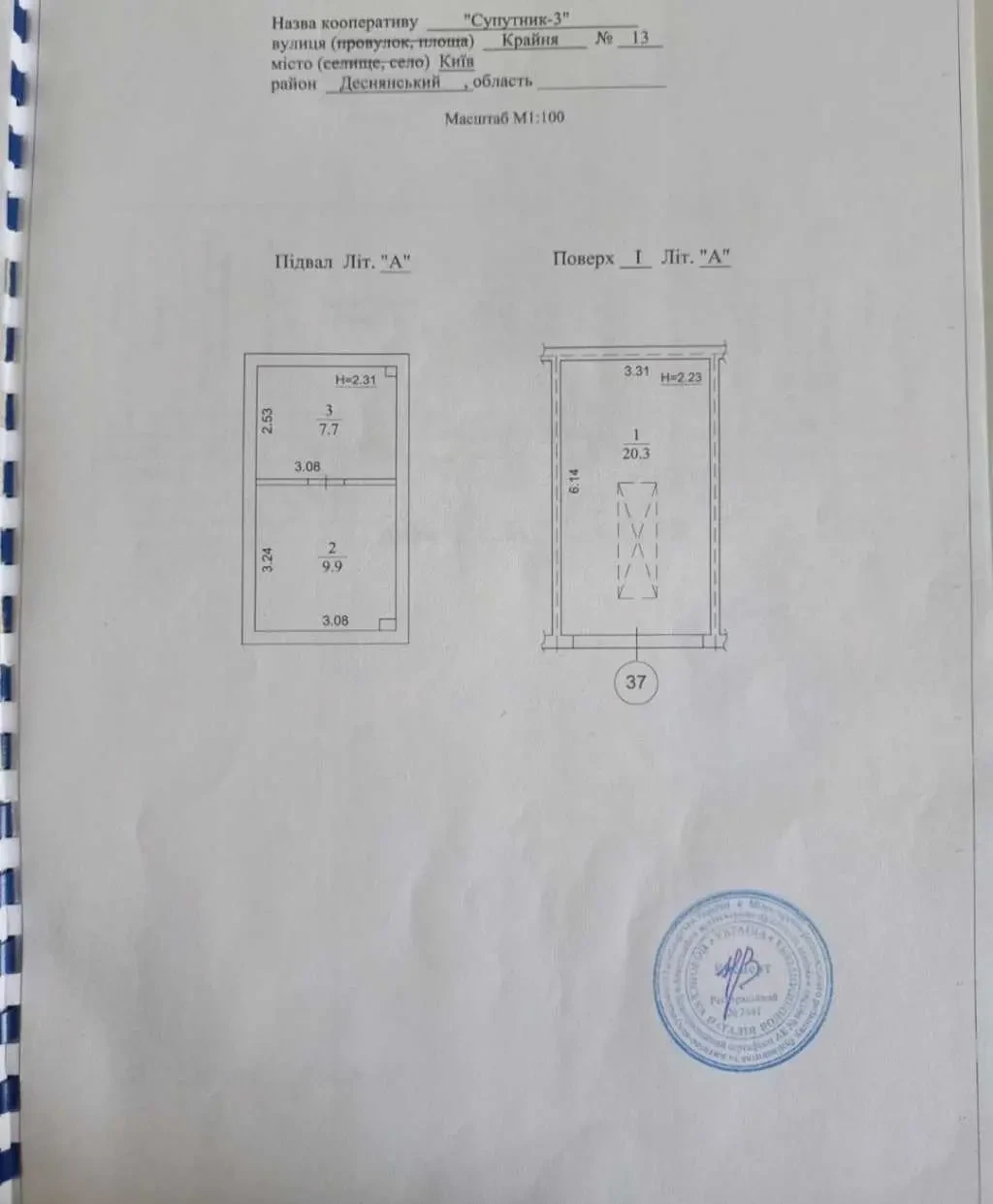 окремий гараж Київ, Деснянський, Крайня 13 24