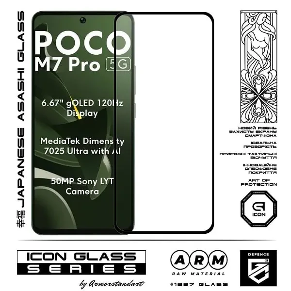 Захисне скло ArmorStandart Icon для Xiaomi Poco M7 Pro 5G Black (ARM83139) 2