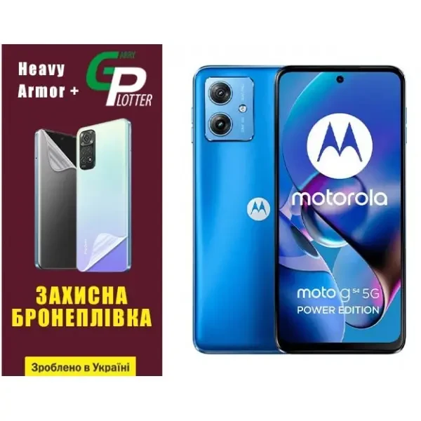 Поліуретанова плівка GP Heavy Armor Plus на екран Motorola G54 5G Глянцева