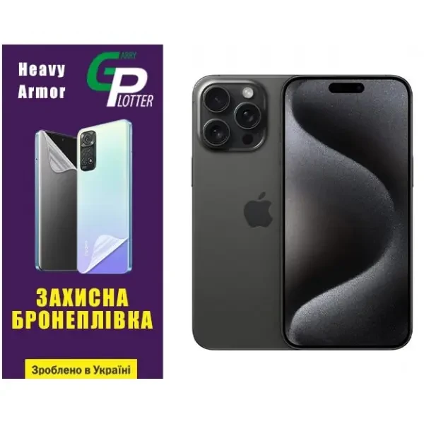 Apple Поліуретанова плівка GP Heavy Armor на екран iPhone 15 Pro Max Глянцева