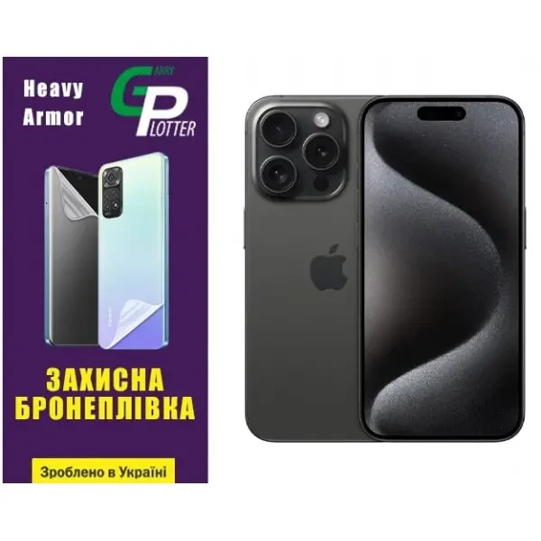 Garry Plotter Поліуретанова плівка GP Heavy Armor на екран iPhone 15 Pro Глянцева