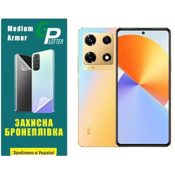 Поліуретанова плівка GP Medium Armor на екран Infinix Note 30 Pro Матова