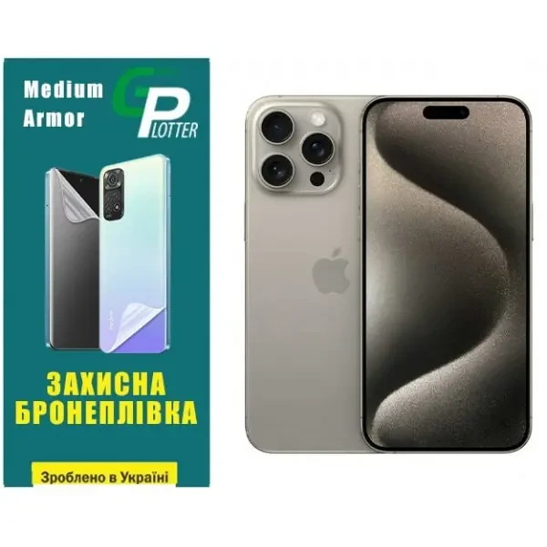 Apple Поліуретанова плівка GP Medium Armor на екран iPhone 15 Pro Max Глянцева
