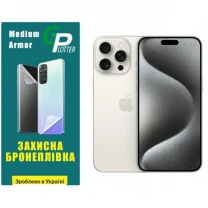Apple Поліуретанова плівка GP Medium Armor на екран iPhone 15 Pro Max Матова