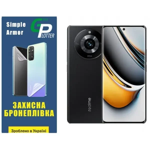 Поліуретанова плівка GP Simple Armor для Realme 11 Pro/11 Pro Plus Глянцева