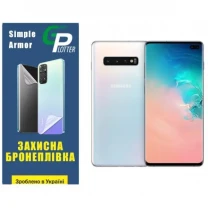 Garry Plotter Поліуретанова плівка GP Simple Armor для Samsung S10 Plus G975 Матова