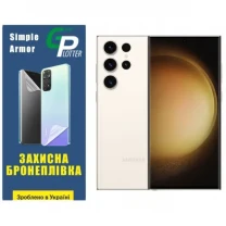 Garry Plotter Поліуретанова плівка GP Simple Armor для Samsung S23 Ultra S918 Матова