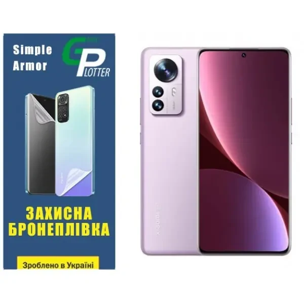 Garry Plotter Поліуретанова плівка GP Simple Armor для Xiaomi 12 Pro/12S Pro Матова