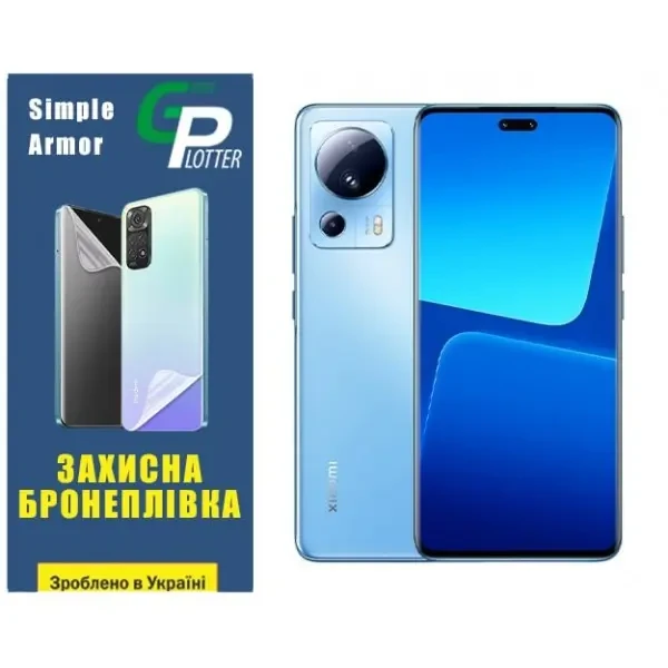 Garry Plotter Поліуретанова плівка GP Simple Armor для Xiaomi 13 Lite Глянцева