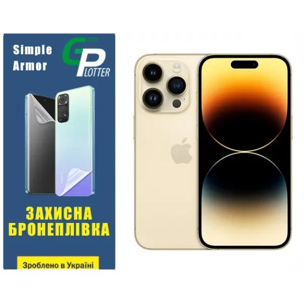 Apple Поліуретанова плівка GP Simple Armor на екран  iPhone 14 Pro Глянцева